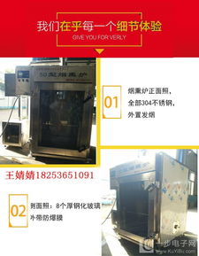豆干煙熏爐 從選購(gòu)到技術(shù)交流的全方位指南